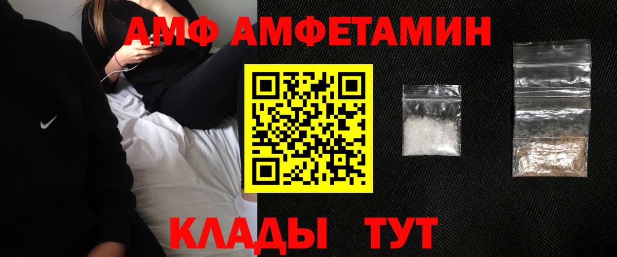 Черкесск  Amphetamine  Вход с VPN  АМФЕТАМИН Розовый 
