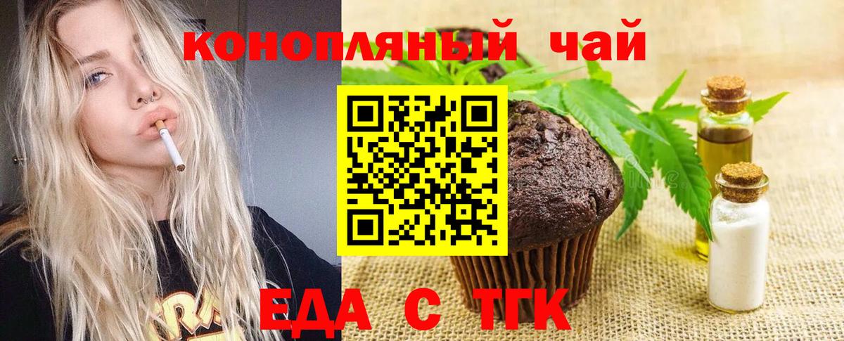 Черкесск  Canna-Cookies марихуана  Вход с VPN 