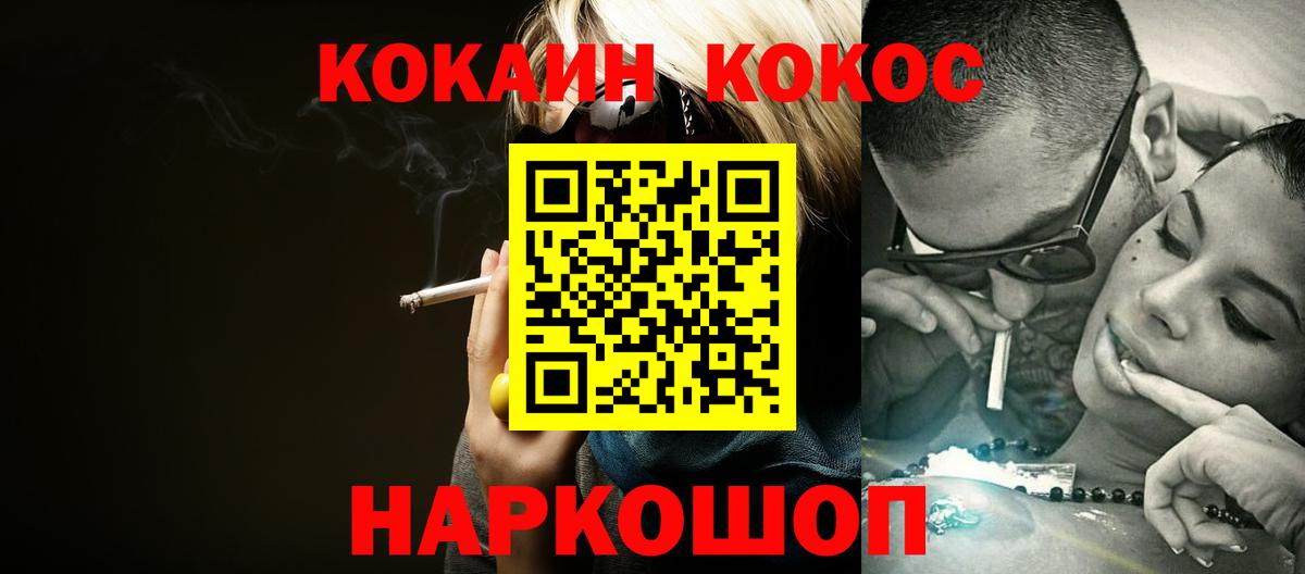 Cocaine 97% Черкесск