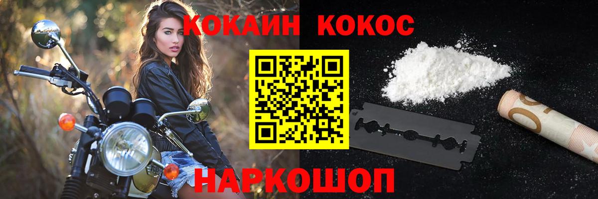 Черкесск  Кокаин FishScale  Кокаин  Вход с VPN 