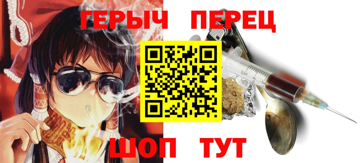 ГЕРОИН хмурый Черкесск