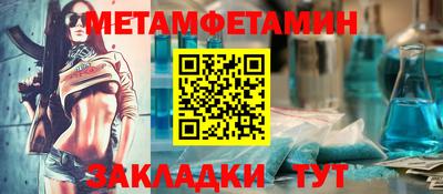 первитин Кумертау