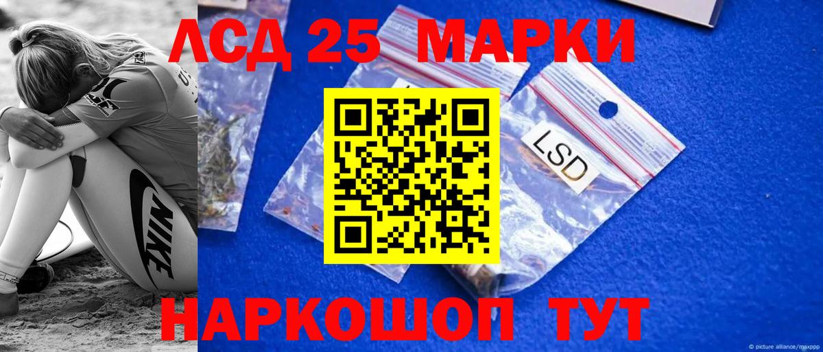 LSD-25 экстази кислота Черкесск
