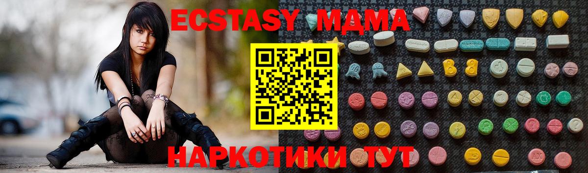 MDMA  MDMA crystal  Вход с VPN  Черкесск 