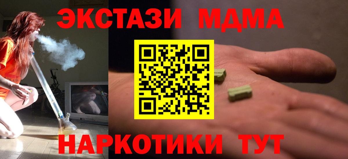 MDMA кристаллы Черкесск