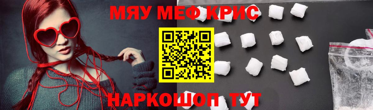 Мефедрон  МЕФ мяу мяу  Черкесск  Вход с VPN  МЕФ  купить наркотик  Мефедрон мяу мяу 