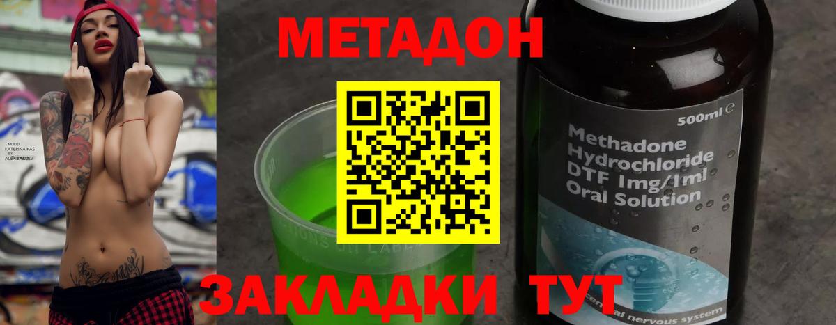 Метадон мёд Черкесск