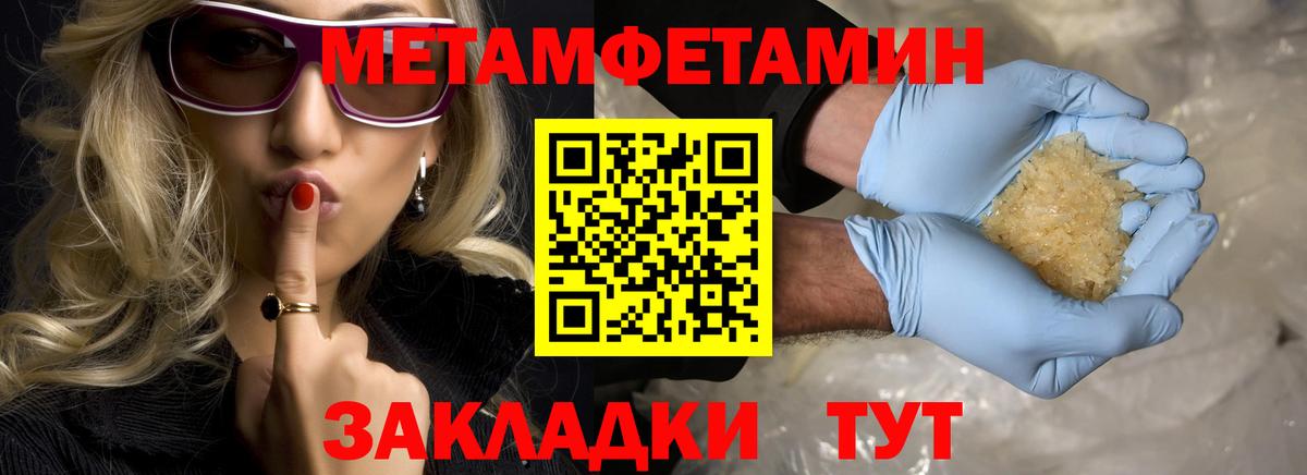 Черкесск  Первитин  Вход с VPN  МЕТАМФЕТАМИН Декстрометамфетамин 99.9% 
