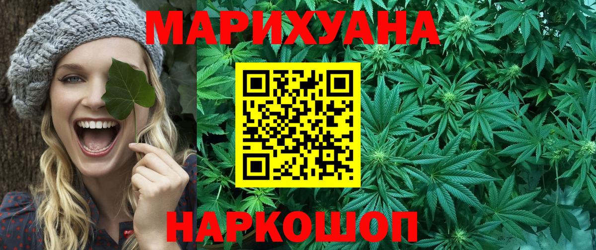 Бошки Шишки THC 21%  Канабис индика  Марихуана SATIVA & INDICA  Вход с VPN  Черкесск 